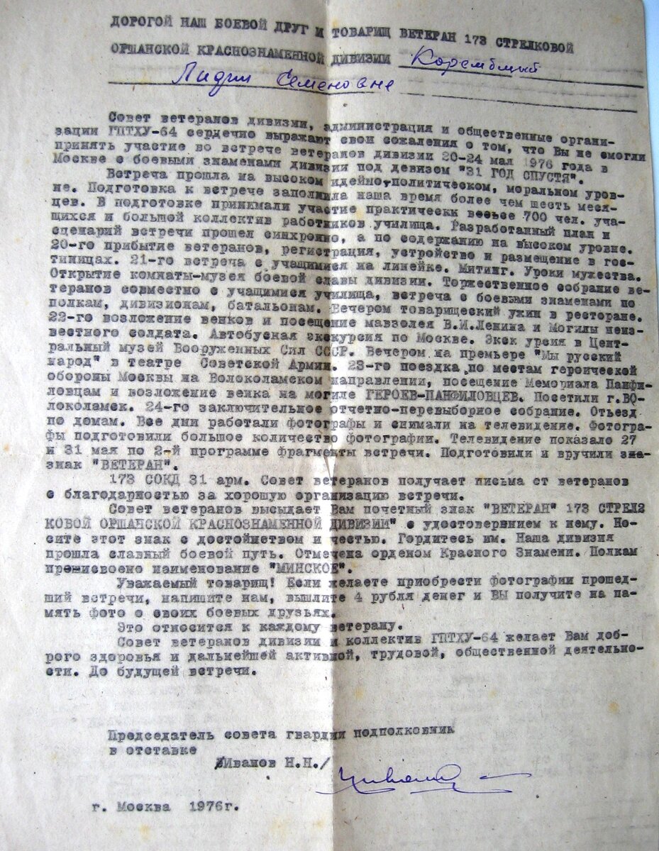 Документы Коренблит Л. 003.jpg