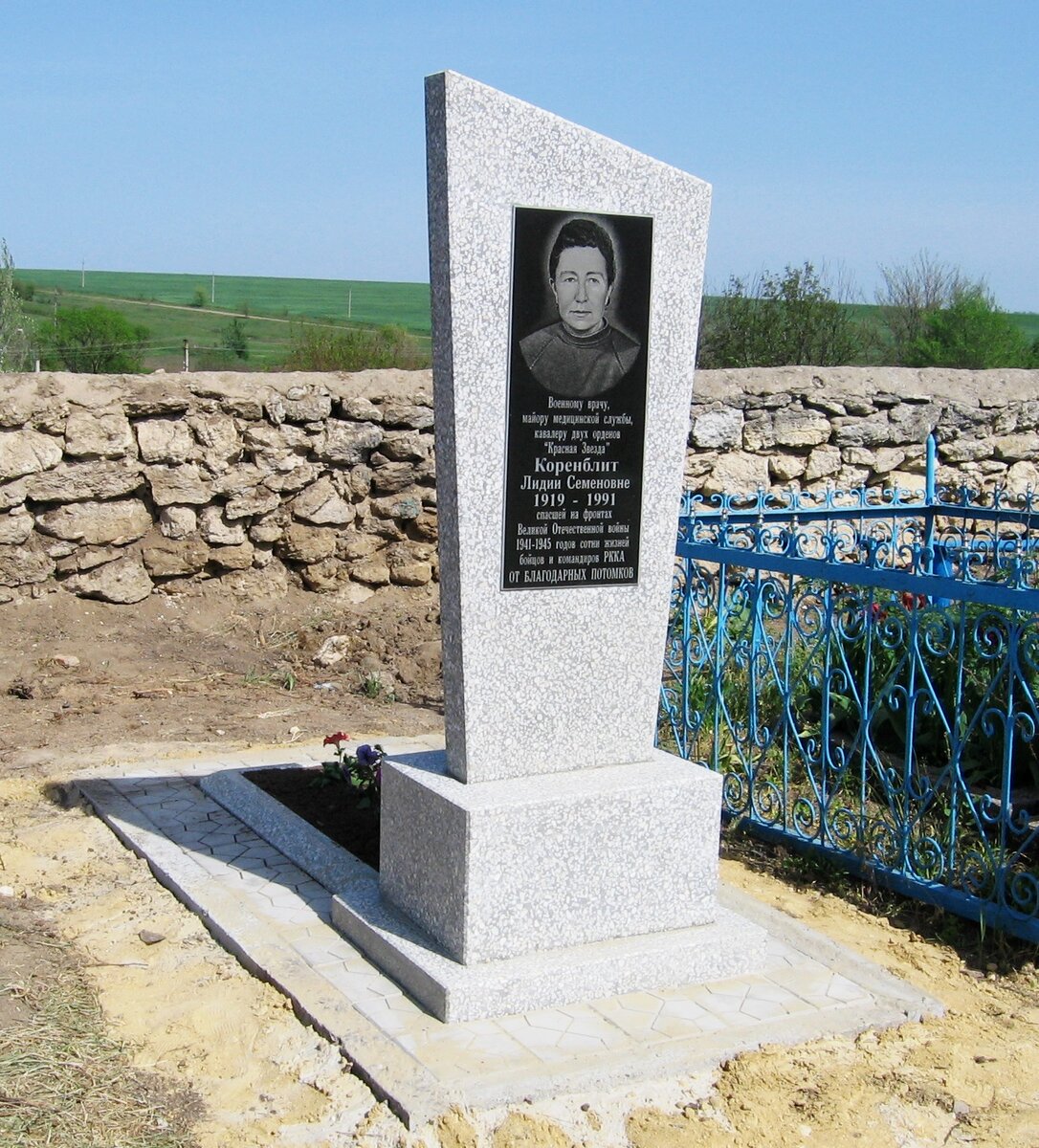 Могила Коренблит Л.С. и ее фото 005.jpg