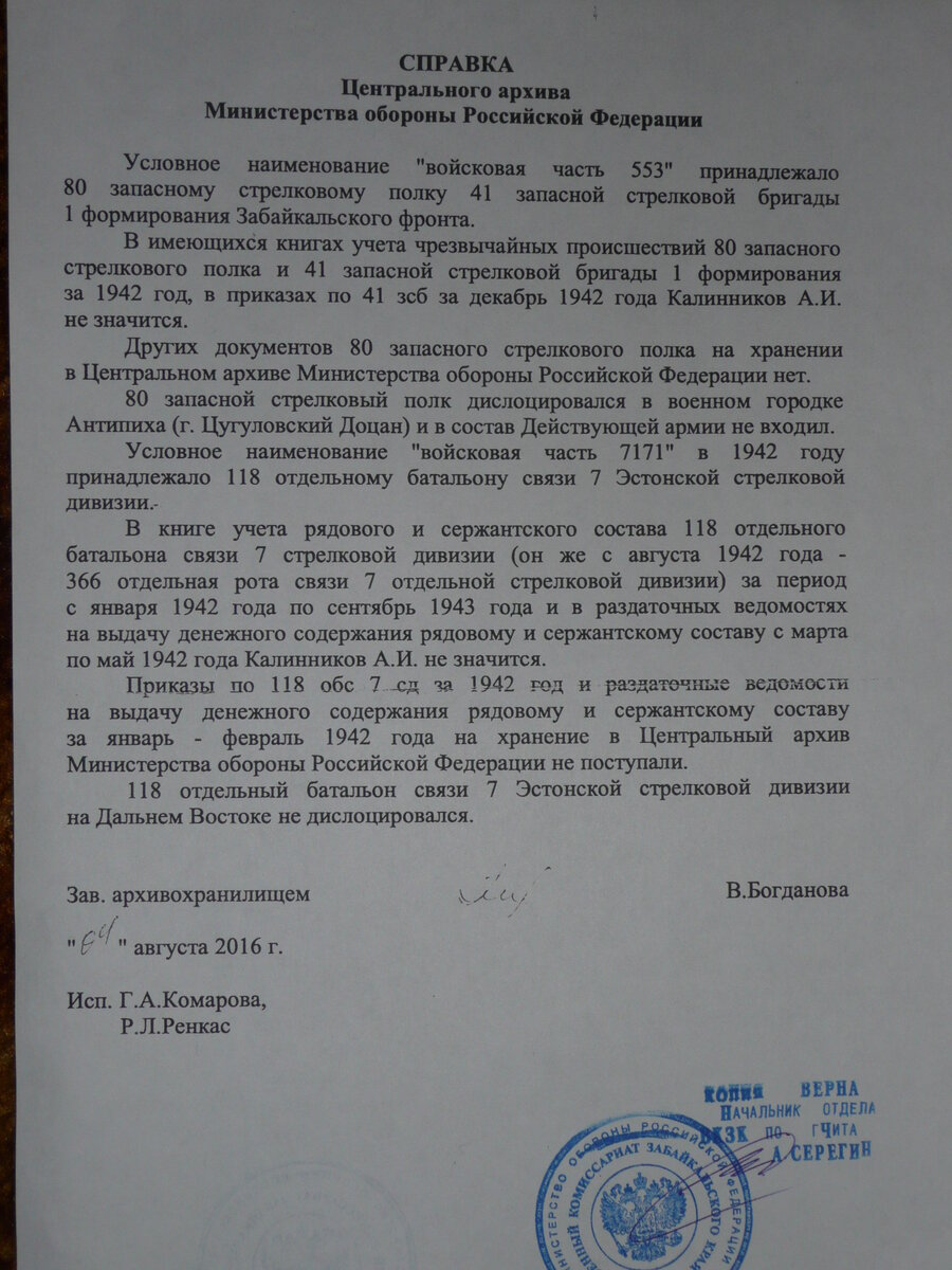 Ответ из ЦАМО.JPG