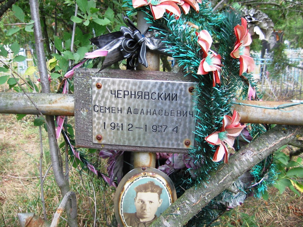 Могила Чернявского.jpg