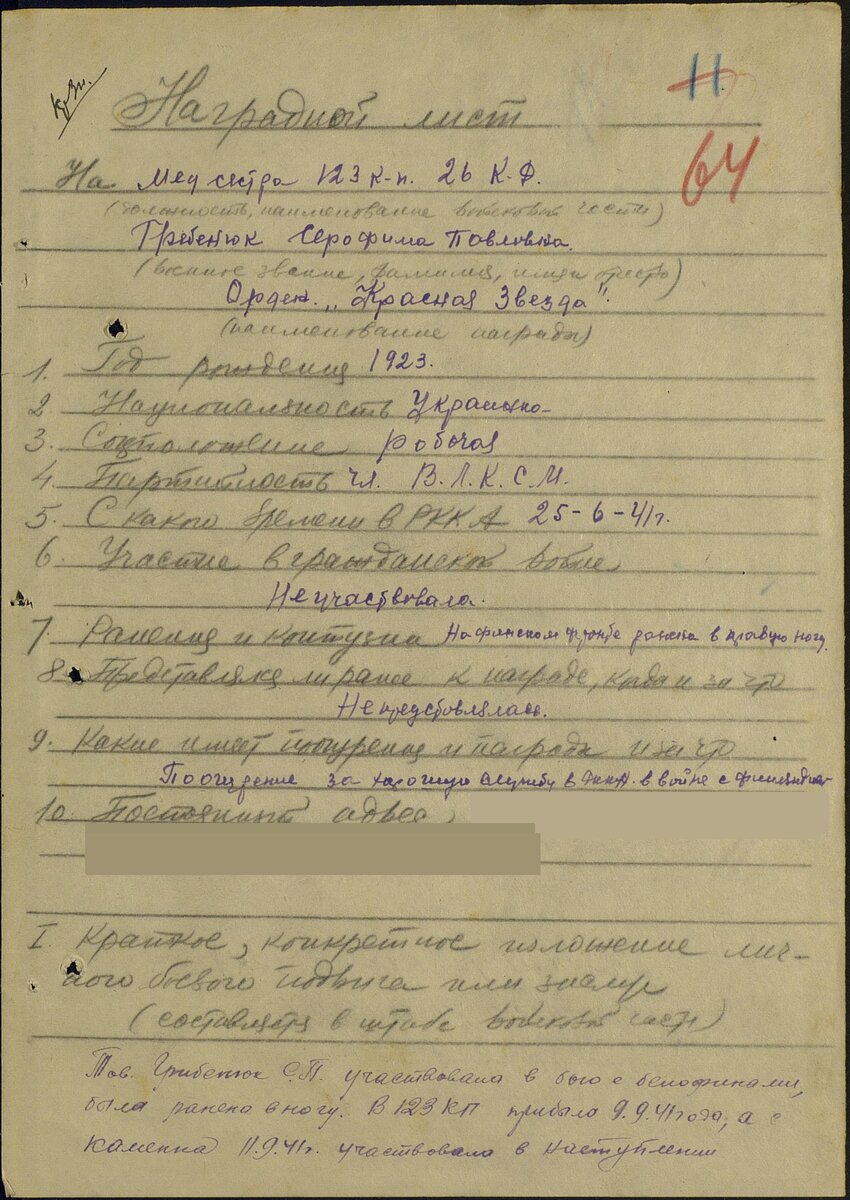 гребенюк1.jpg