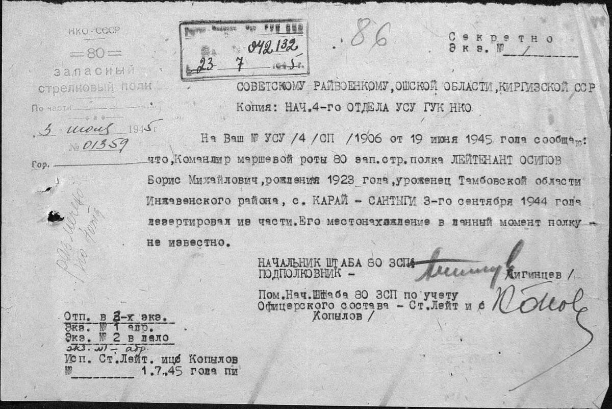 80 ЗСП.jpg