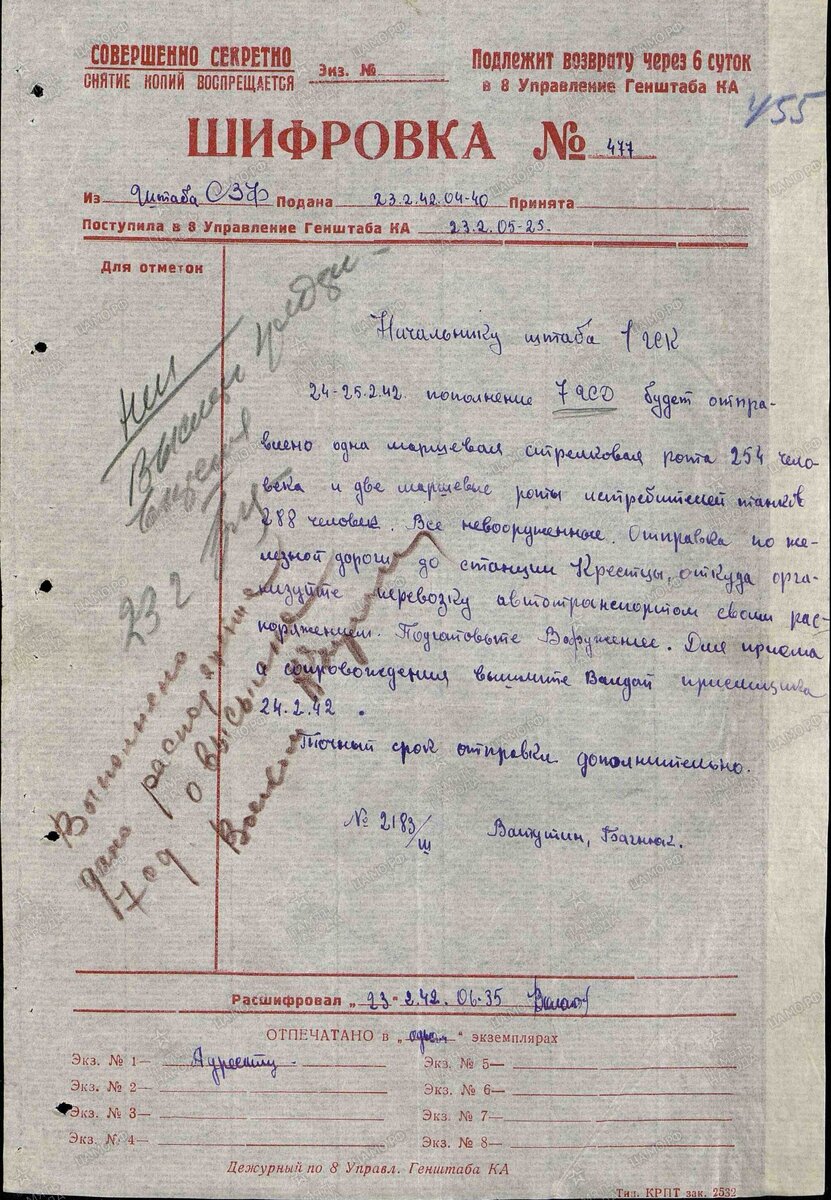 маршевые роты 2.jpg