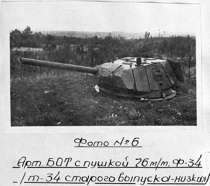 дот_Т-34_зкраниров_р-н Ленинграда.JPG
