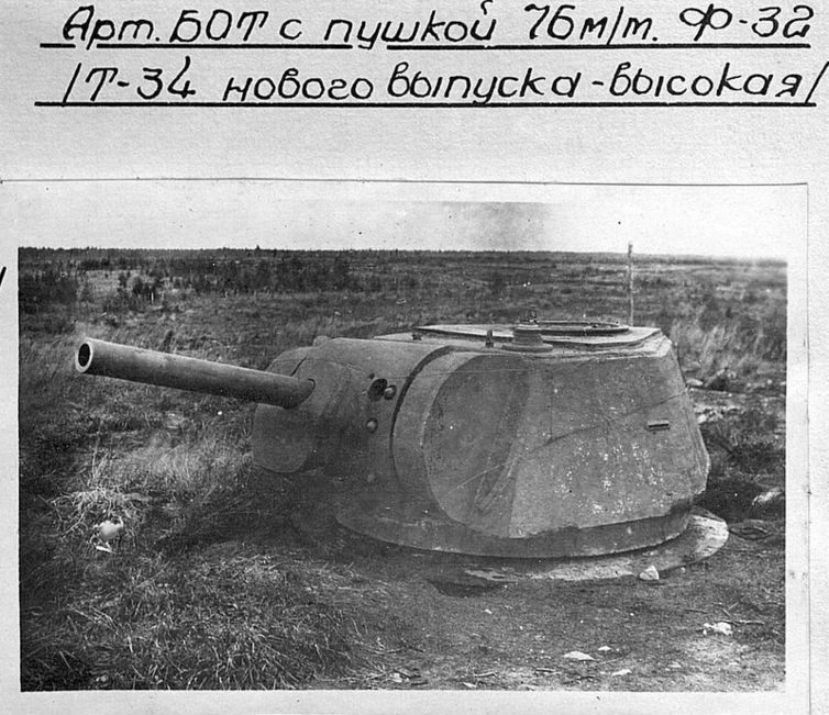 дот_Т-34_р-н Ленинграда.JPG