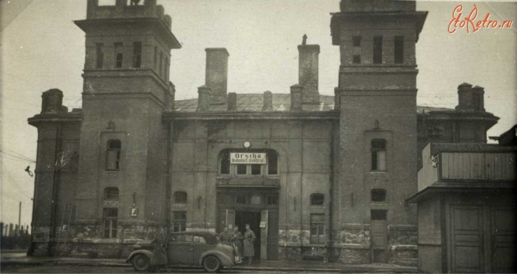Орша в войну.jpg