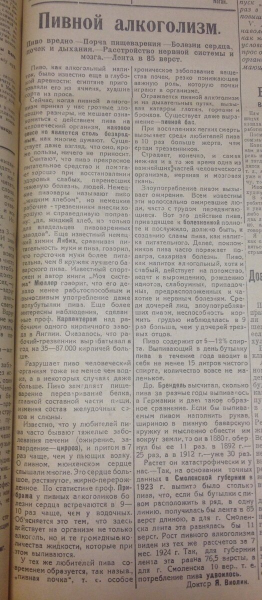 Юный товарищ, 1924 (42).JPG