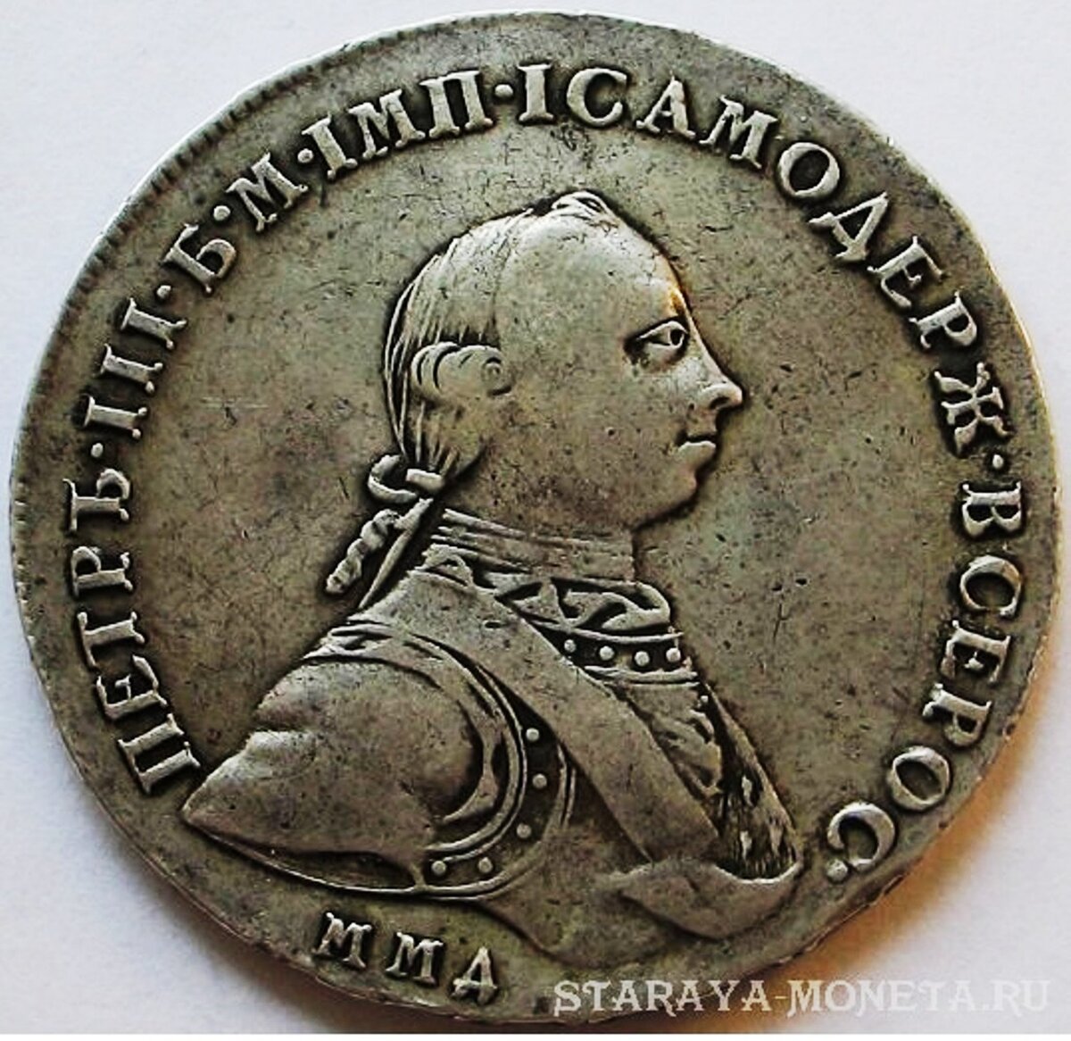 1 рубль 1762г.(ММД)Пётр Третий..JPG