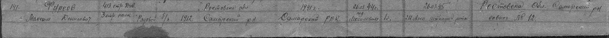 3 сп 413 сд фурсов.jpg