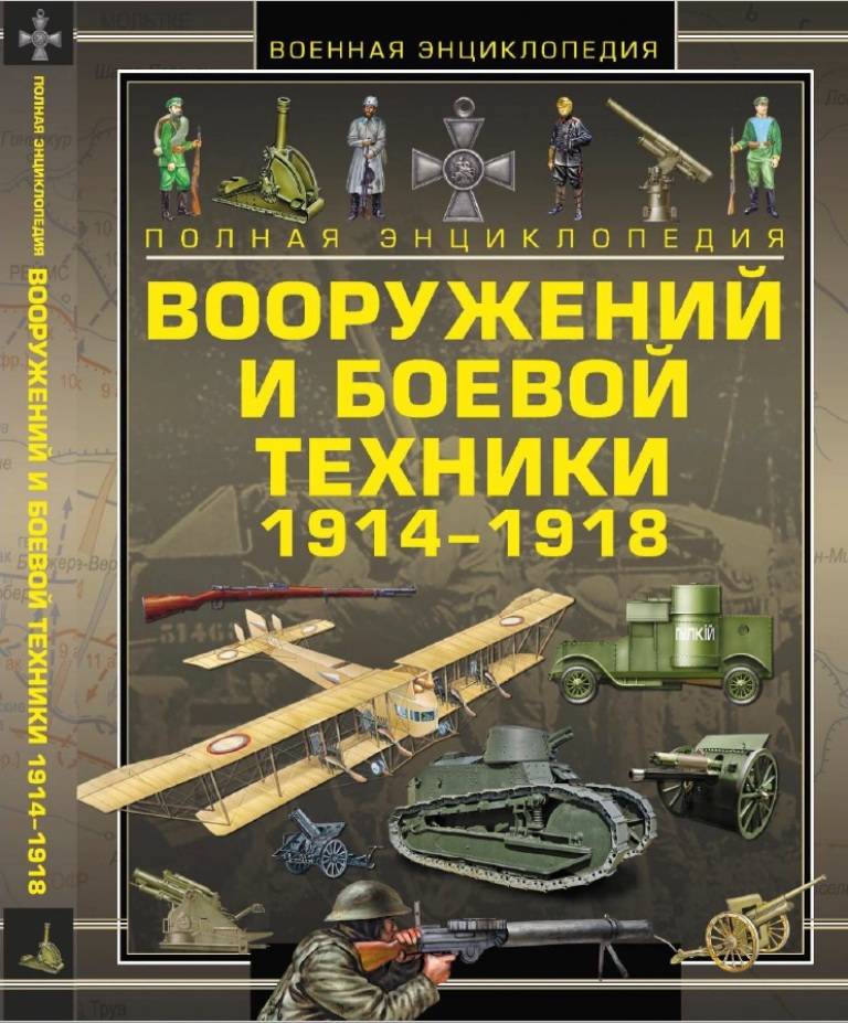 ПМВ 2.jpg