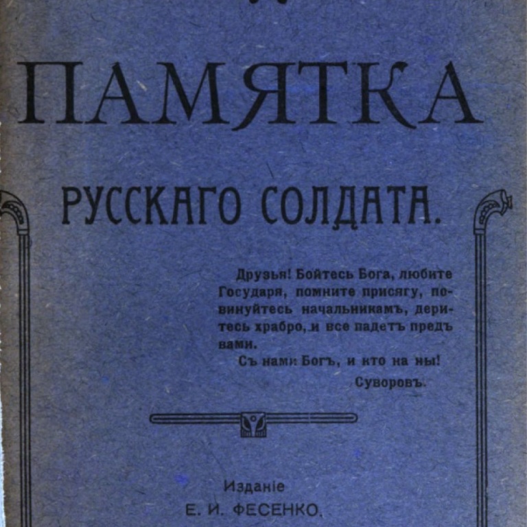 ПМВ 3.jpg