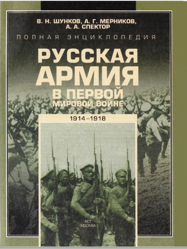 ПМВ 5.jpg