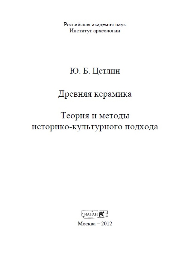 керамика.jpg