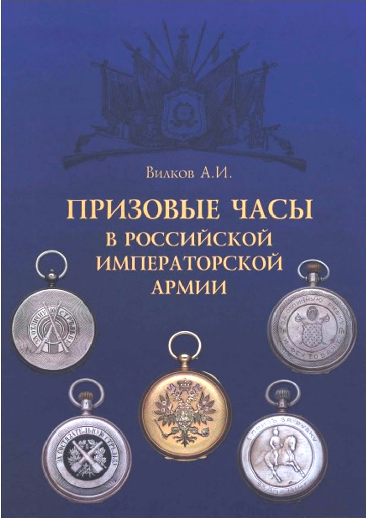 Часы.jpg