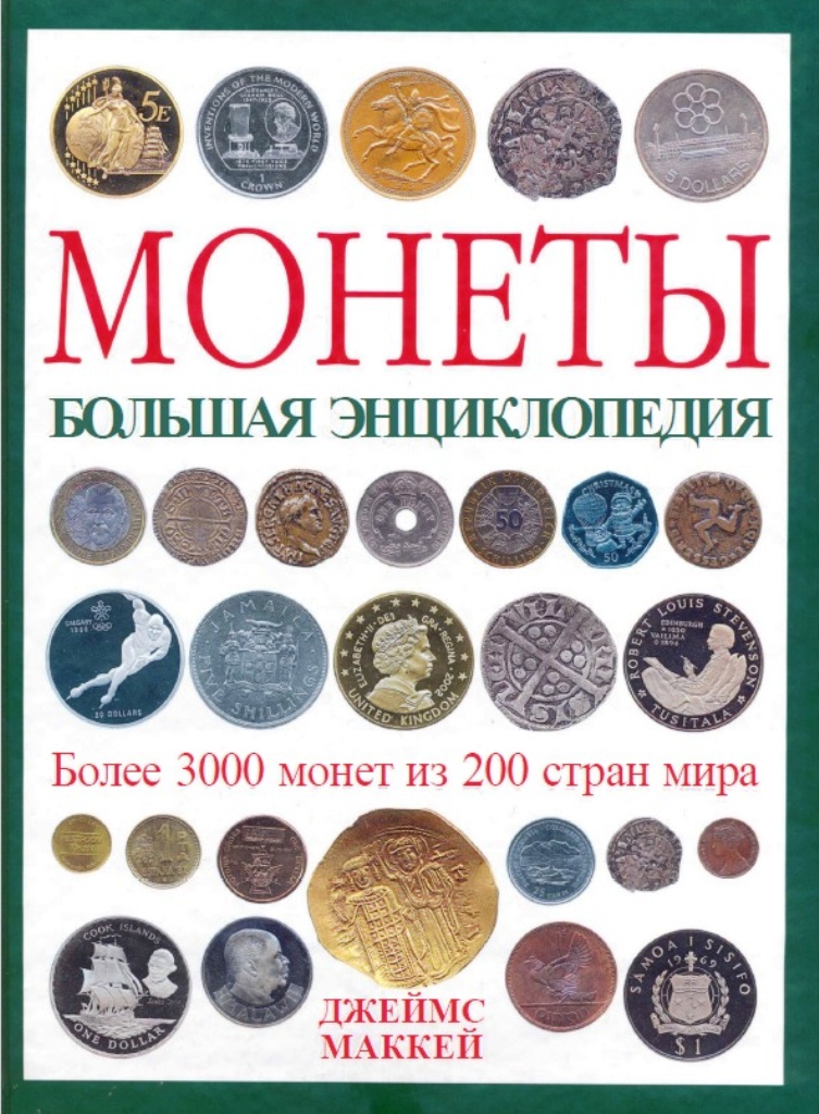 монеты.jpg