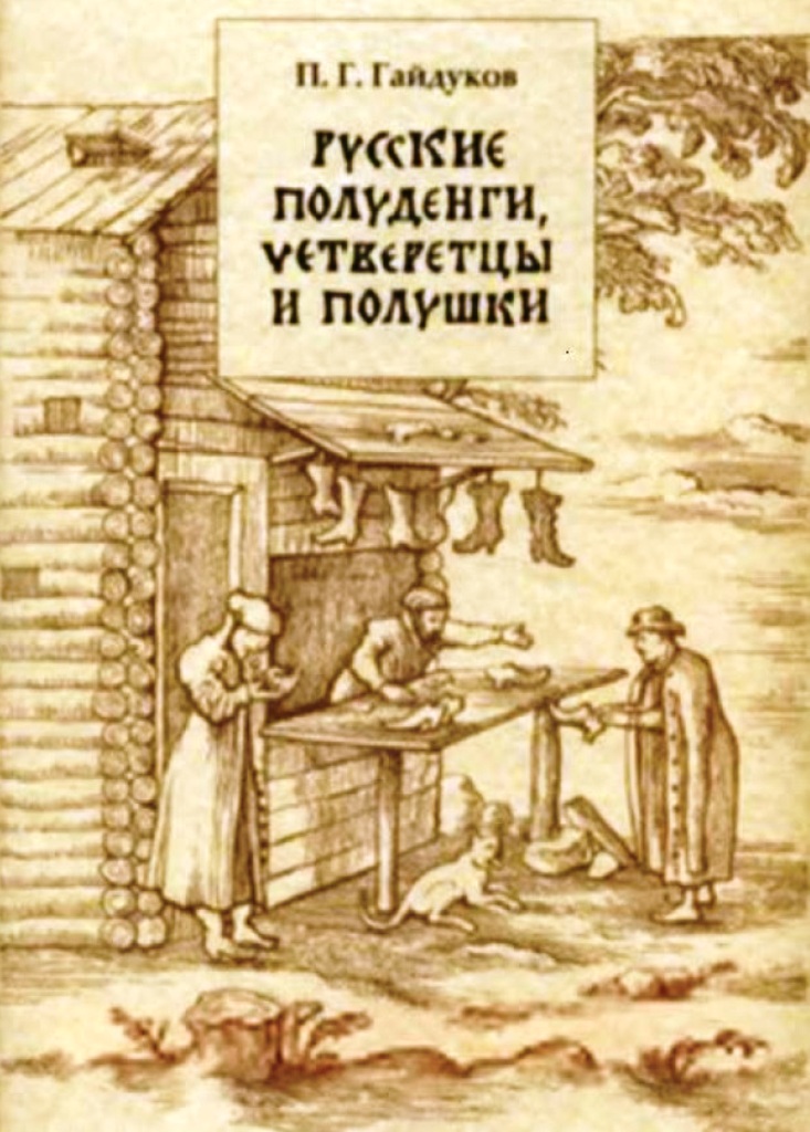 монеты 222.jpg