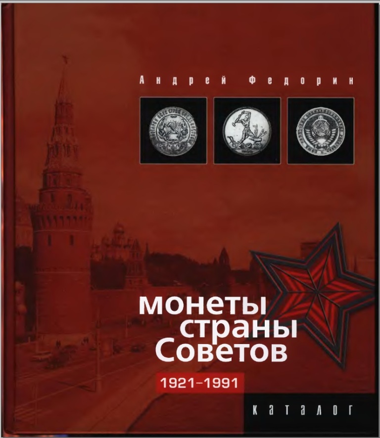 монеты 333.jpg