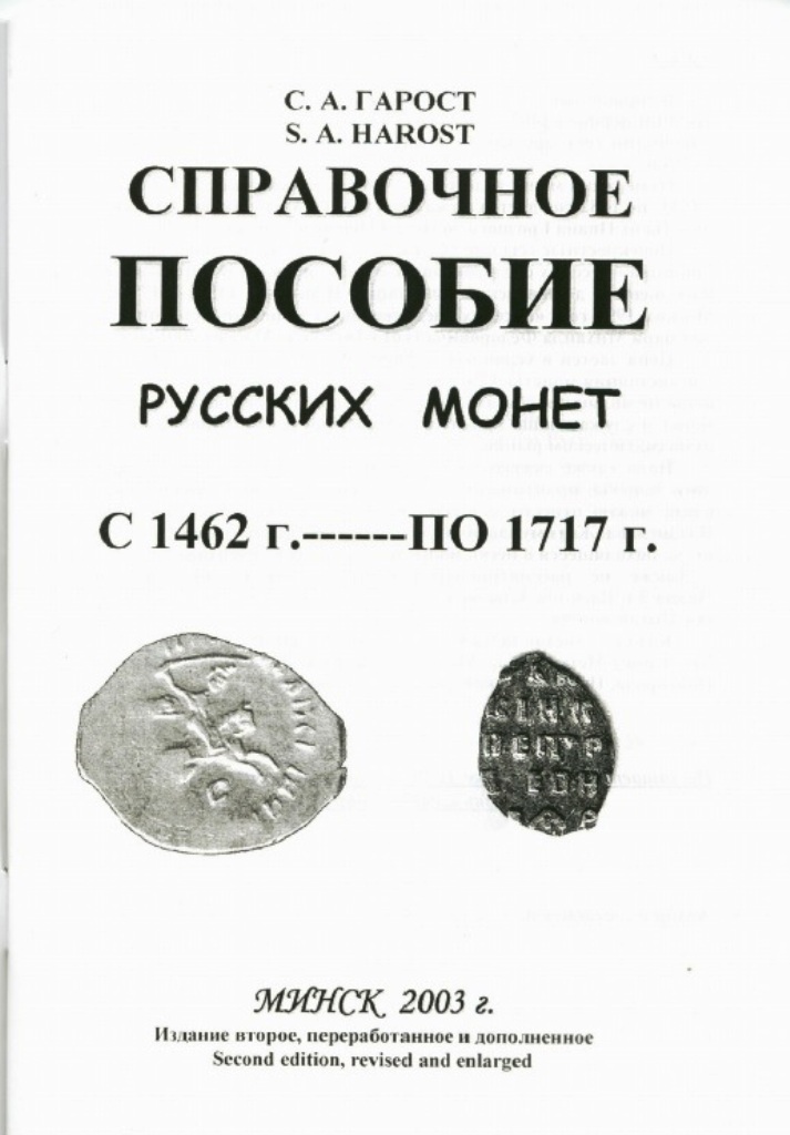 монета 8888.jpg