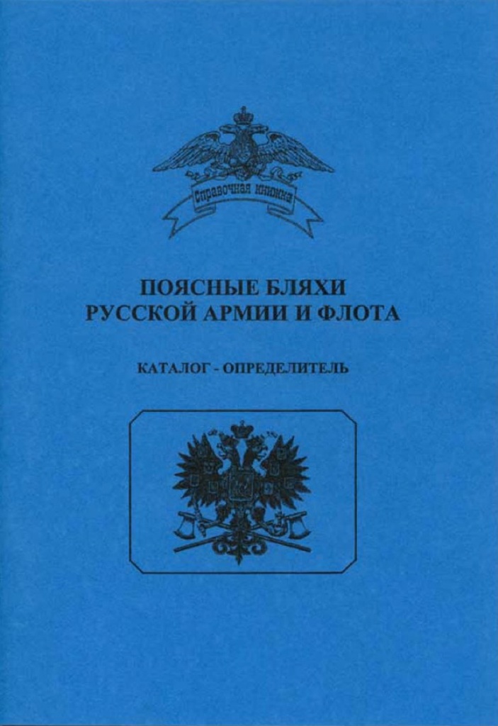 поясные бляхи.jpg