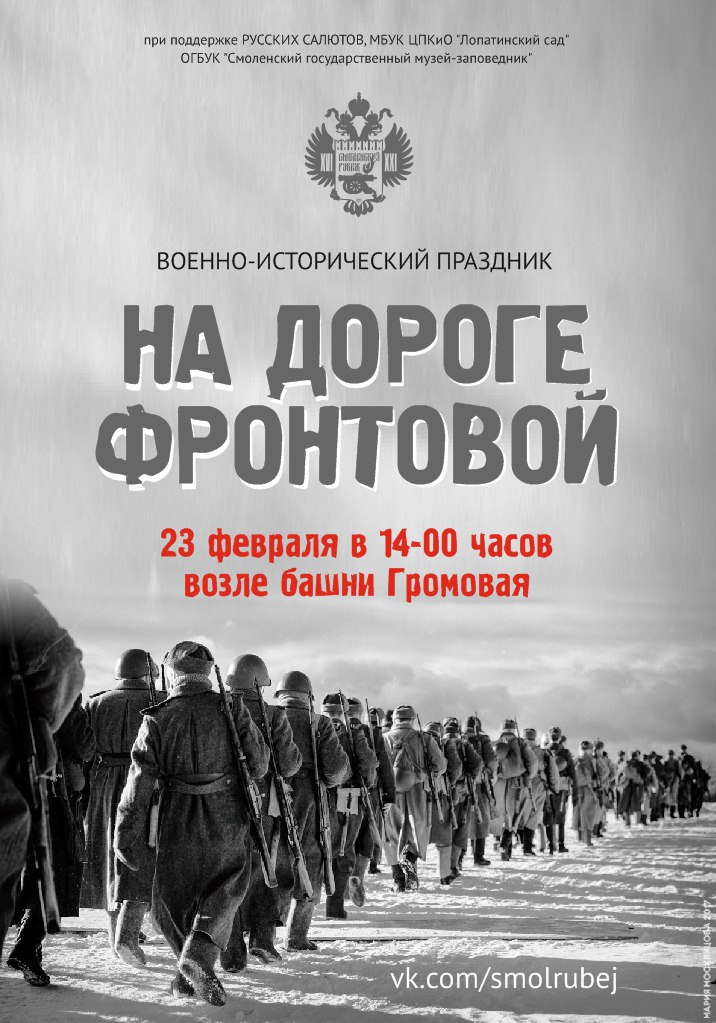 Прифронтовая дорога 6 букв на р. Путь дорога фронтовая. фронтовые дороги фотографии.