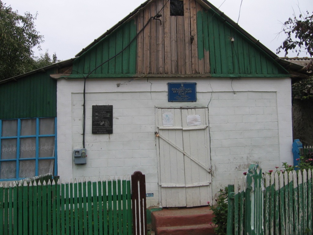 с.Гановка дома, где жили разведчицы 010.jpg