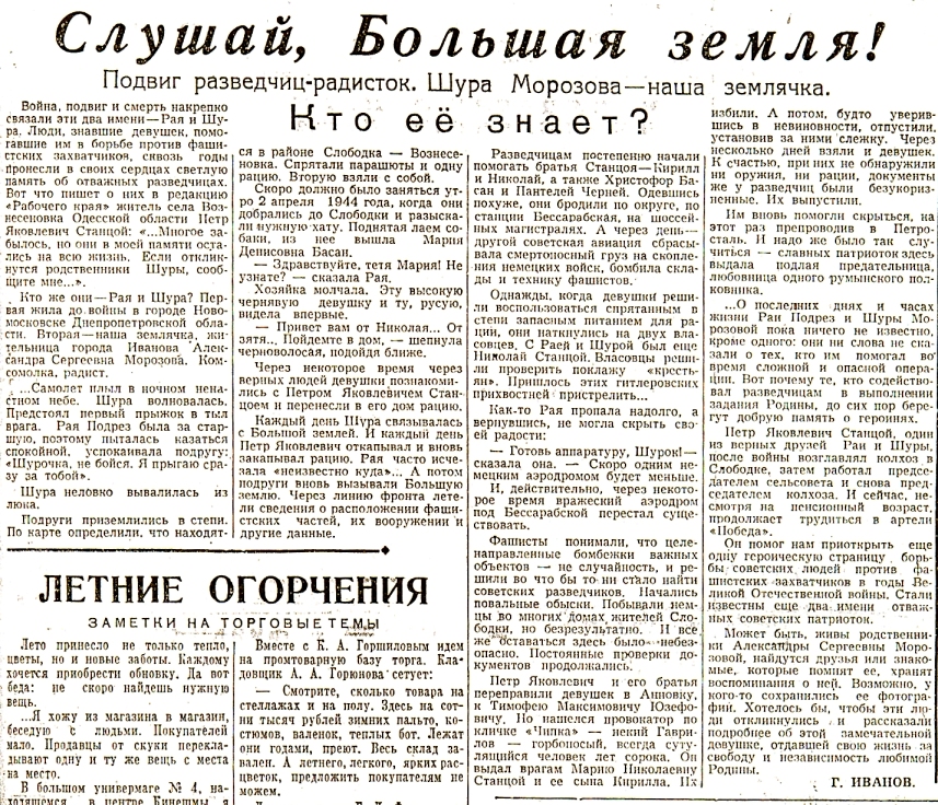 5 августа 1964 года.jpg