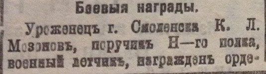 Мозонов 1.jpg