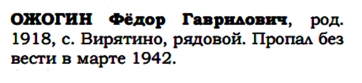 ожогин.png