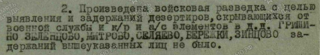 сводка.png