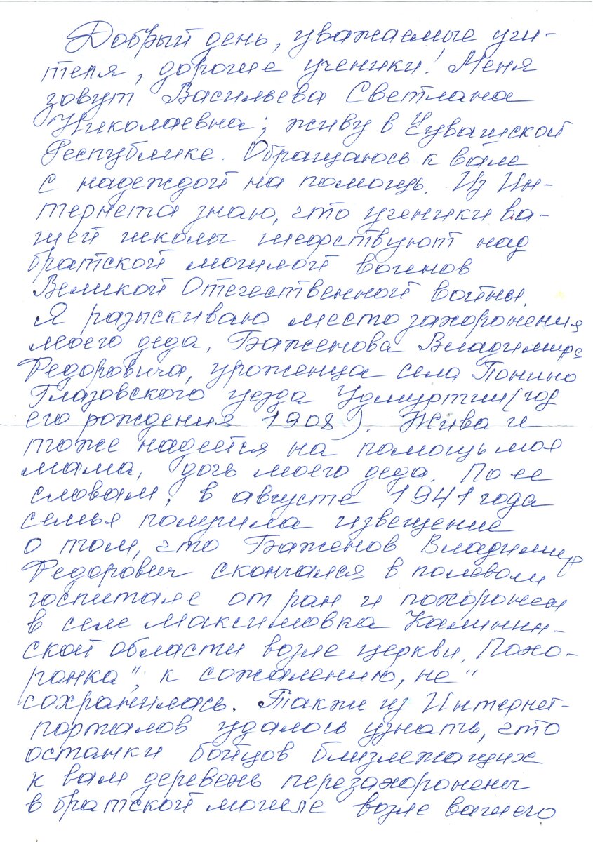 письмо.jpg