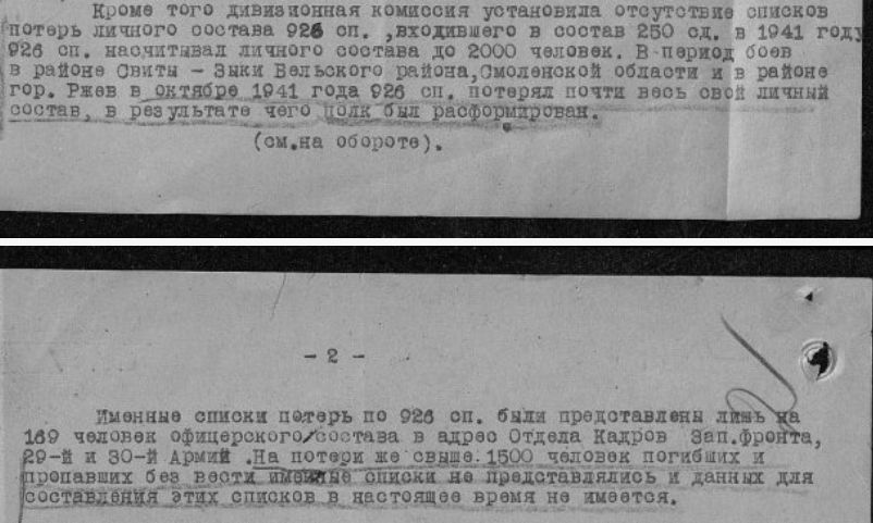 926сп.jpg