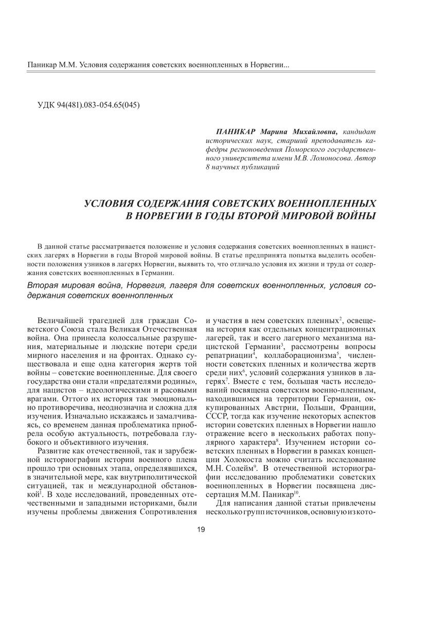 норв 1.png