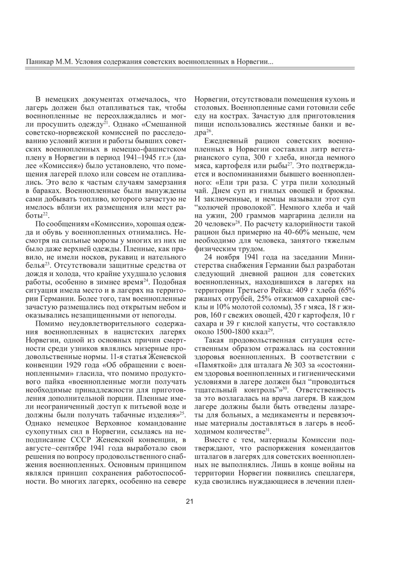 норв 3.png