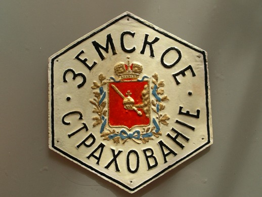 Vologodskoe_zemskoe_beloe_,_moe1..JPG