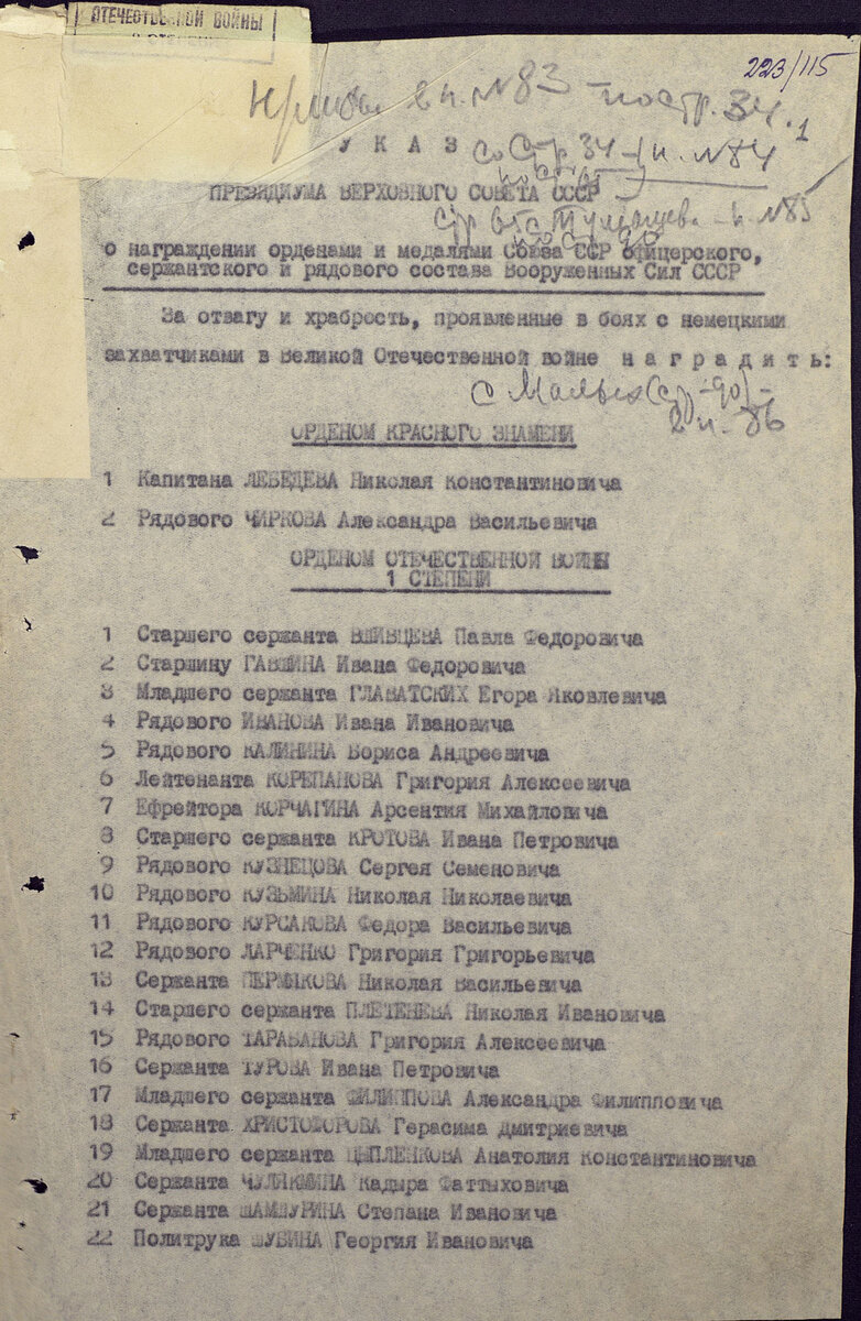 Падерин указ.jpeg