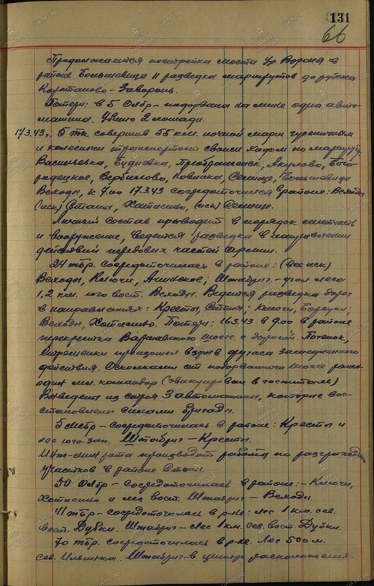 Косолапов1.jpg