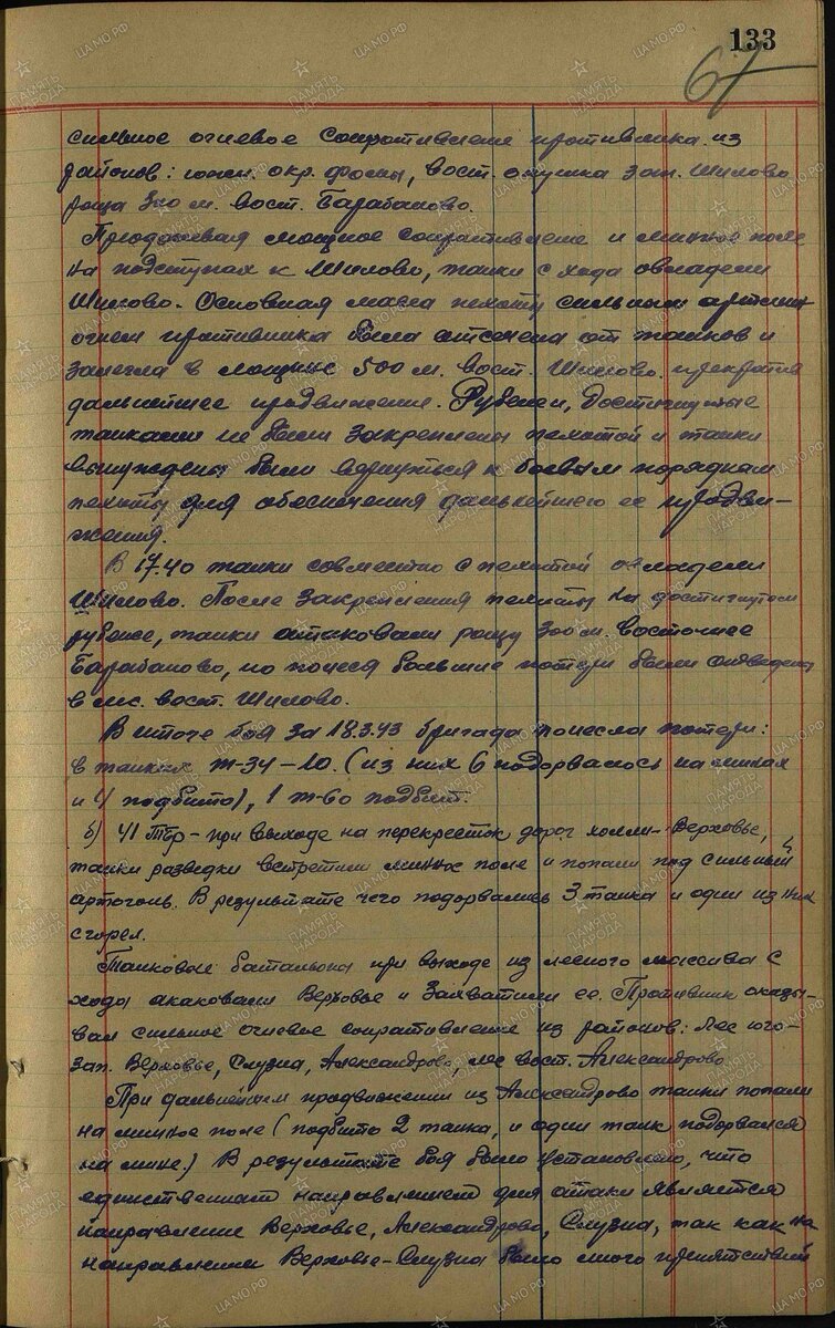 Косолапов3.jpg