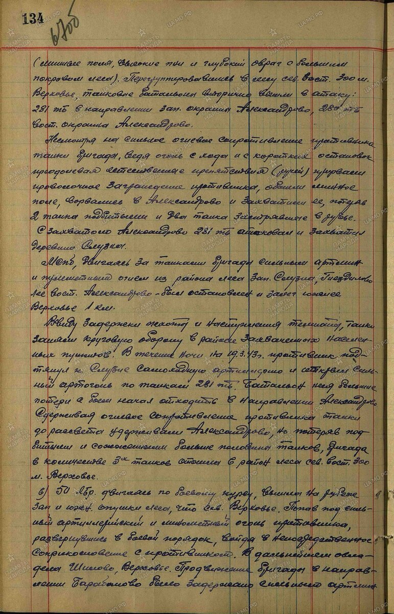 Косолапов4.jpg