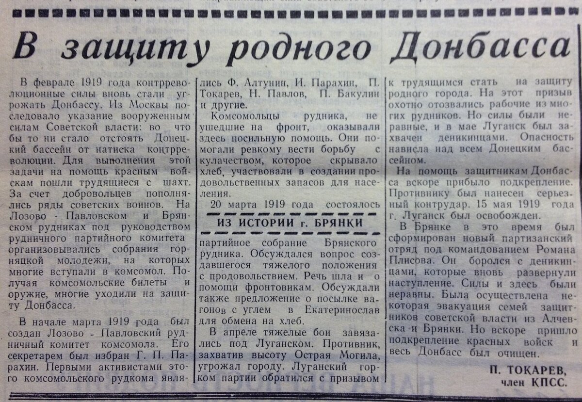 Труд горняка, 1967 (7).JPG