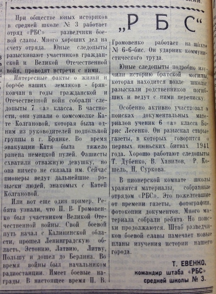 Труд горняка, 1967 (21).JPG