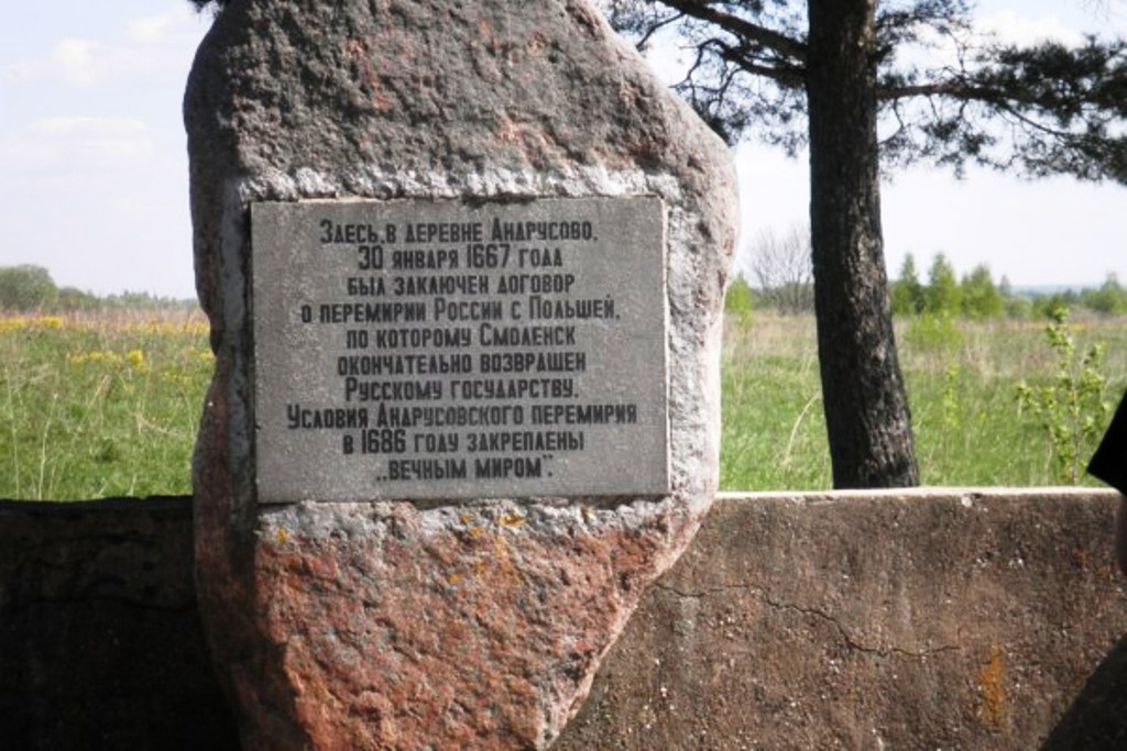 1465305761_pobeda-russkoj-diplomatii-andrusovo.jpg