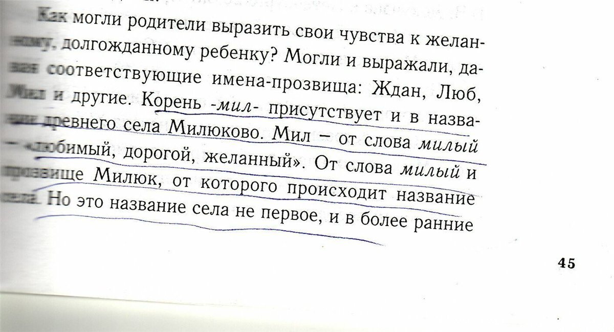 Тесово18.jpg