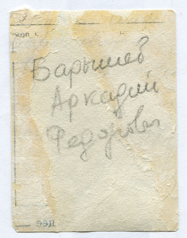 Барышев Аркадий Фёдорович  2.jpg