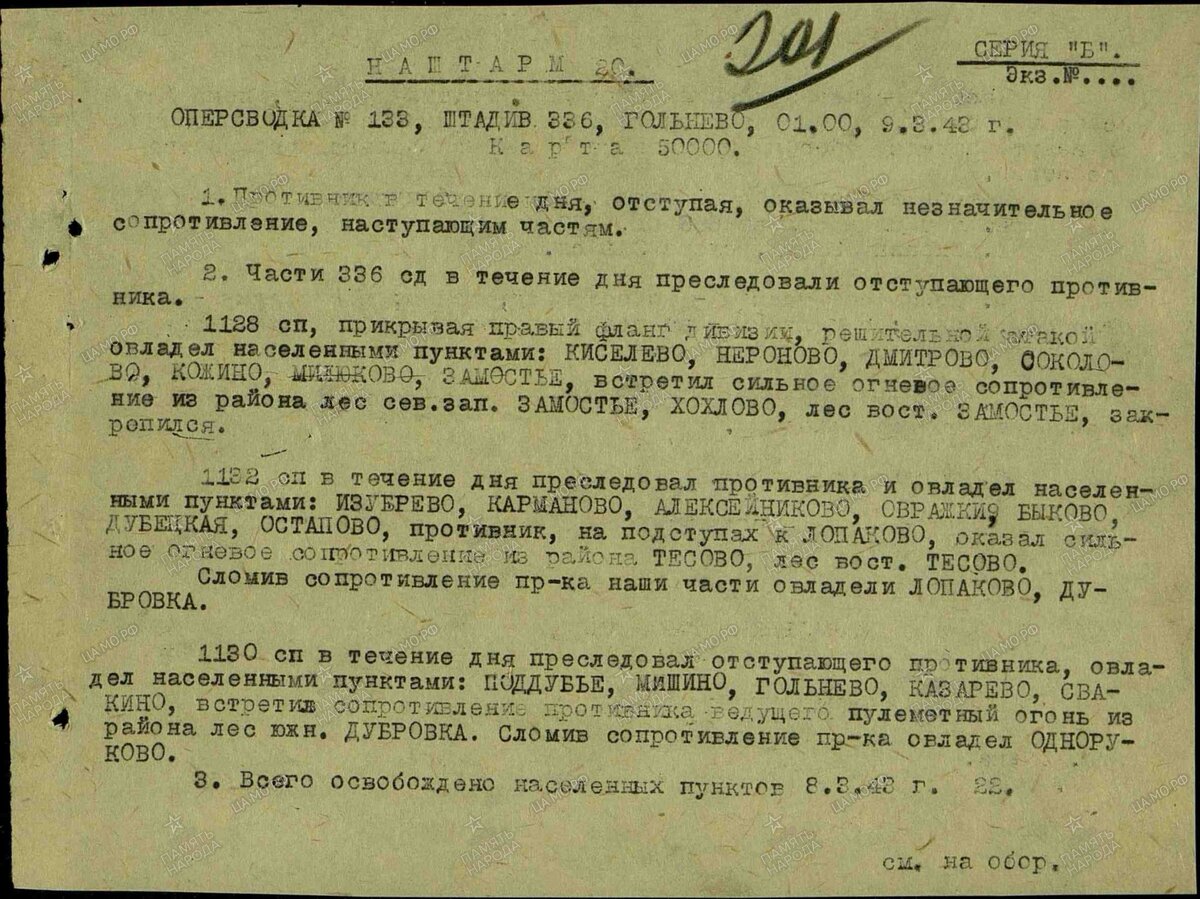 ОС_9.3.jpg