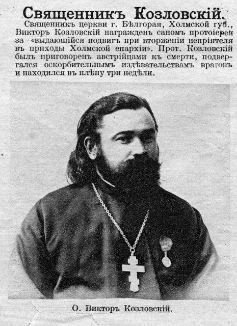 Козловский.jpg