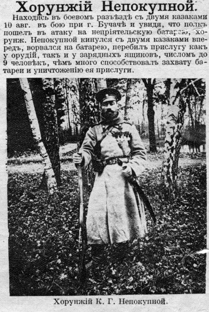 Непокупной.jpg