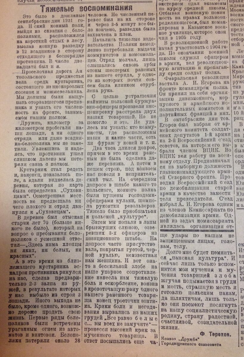 Путь колхозника 1935 (17).JPG