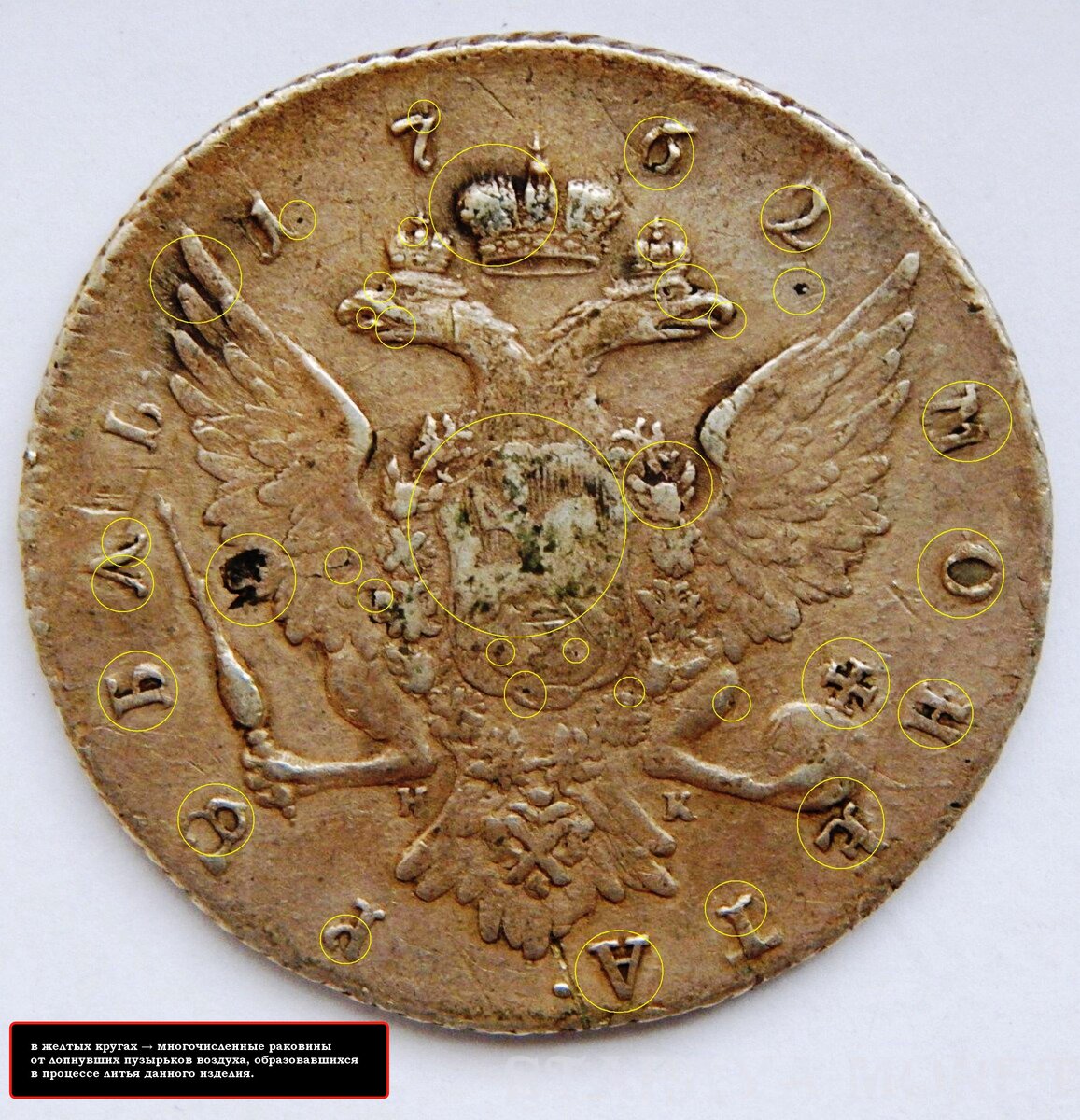 1 рубль 1762 г. СПБ. НК. гурт шнур..jpg