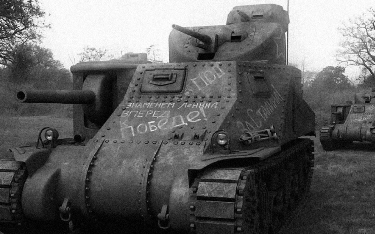 М 3 Lee_..Под знаменем ленина к Победе..!.jpg