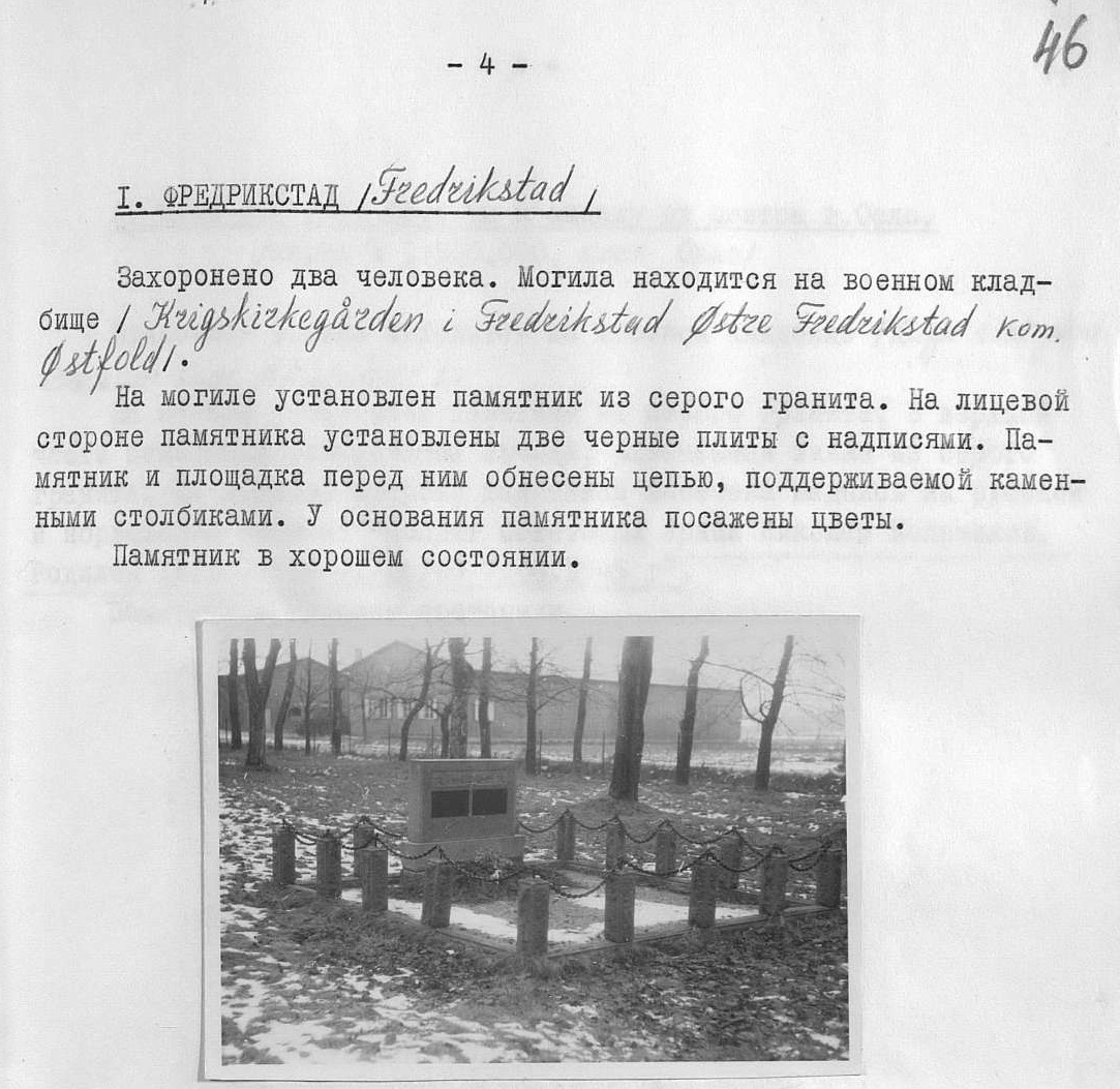 норвегия13.jpg